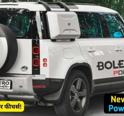 महिंद्रा की नई Bolero Power Plus,