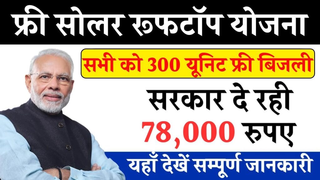 बिजली बिल भरने वालों की होगी अब से मौज, पूरे देश में नया नियम हुआ लागू, जानें