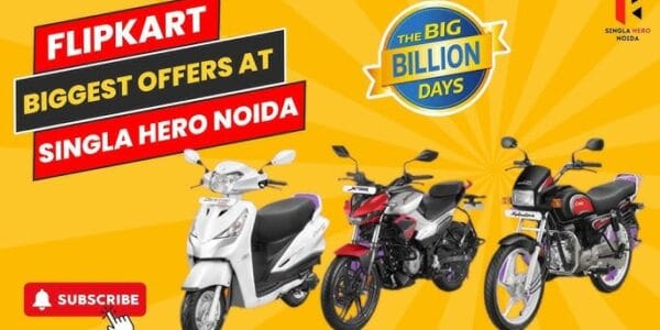 Flipkart Big Billion Days Sale: पेट्रोल और इलेक्ट्रिक टू-व्हीलर पर भारी छूट