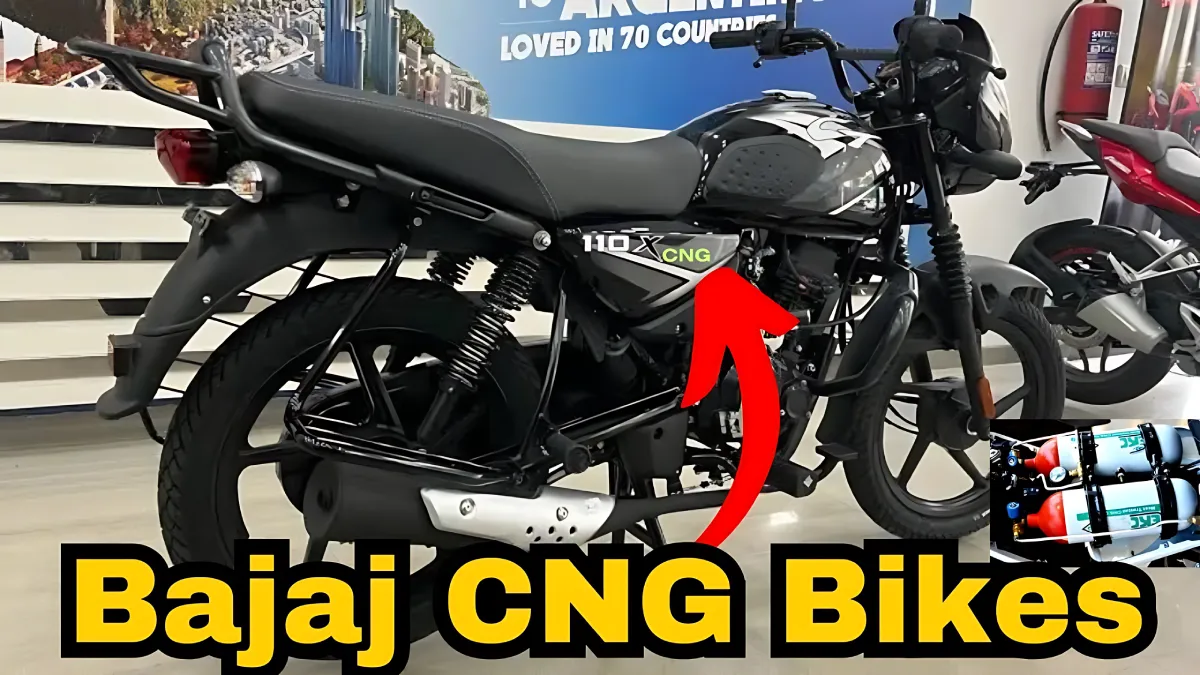 कैसे CNG बाइक ने भारतीय बाजार में धूम मचाई?दुनिया की पहली CNG बाइक: क्या इसे खरीदना चाहिए?