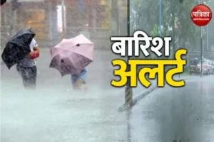 Weather News: कब तक रहेगा दिल्ली में मानसून? IMD का ताजा अपडेट मानसून का असर: पहाड़ों से मैदानी राज्यों तक बारिश का अलर्ट