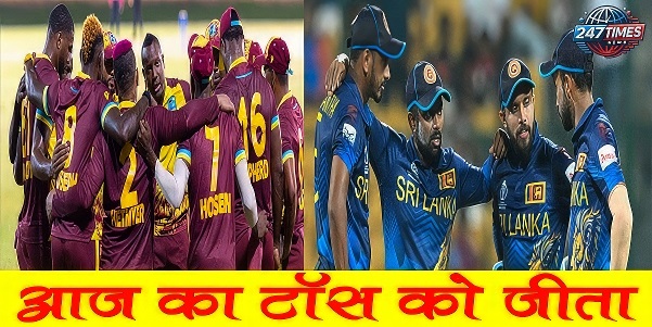 SL vs WI Dream11 Prediction, पहला वनडे: श्रीलंका बनाम वेस्टइंडीज फैंटेसी XI, कप्तान और उप-कप्तान विकल्प