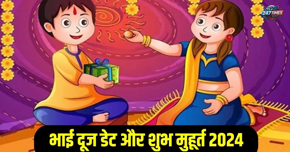 भाई दूज 2024: तिथि, महत्व और शुभ मुहूर्त