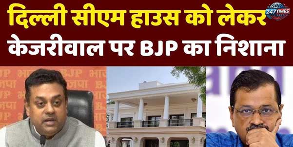सीएम आवास की कथित सूची को लेकर भाजपा ने अरविंद केजरीवाल पर निशाना साधा