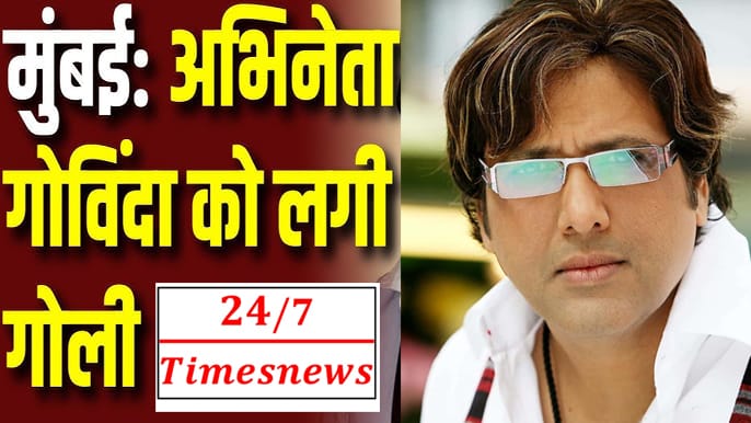Govinda Shot :- गोविंदा को लगी गोली: बॉलीवुड एक्टर ICU में भर्ती