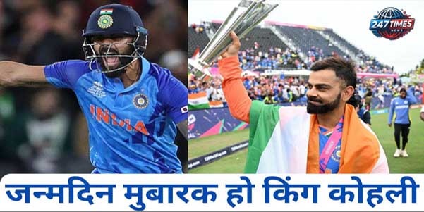 Happy Birthday Virat Kohli: 36 साल के हुए कोहली, देखिए उनके टॉप-10 रिकॉर्ड जो बनाते हैं उन्हें क्रिकेट के 'किंग'