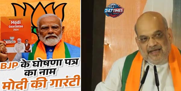 बीजेपी का संकल्प पत्र: अमित शाह करेंगे 150 महत्वपूर्ण योजनाओं का ऐलान, भगवान बिरसा मुंडा की जयंती पर विशेष फोकस