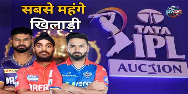 IPL 2025 Mega Auction: ऋषभ पंत बने सबसे महंगे खिलाड़ी, श्रेयस अय्यर और केएल राहुल ने भी बटोरी सुर्खियां