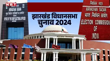 झारखंड विधानसभा चुनाव 2024: साइलेंस पीरियड का महत्व और दूसरे चरण की तैयारियां