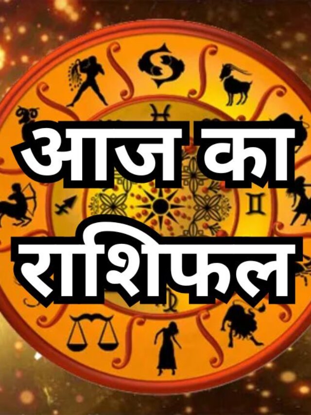 करियर राशिफल 24 नवंबर 2024 : रविवार को सर्वार्थ सिद्धि योग में इन 5 राशियों को मिलेगा किस्‍मत का साथ, कारोबार में होगा दोगुना मुनाफा, बढ़ेगी धन दौलत