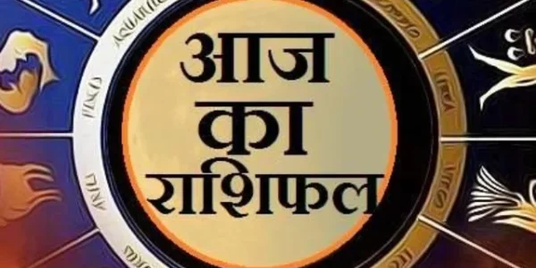 30 नवंबर का राशिफल: मेष, कन्या और कुंभ राशि वालों को करियर में मिलेगी सफलता, पढ़ें दैनिक राशिफल