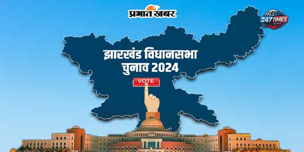 झारखंड विधानसभा चुनाव 2024: साइलेंस पीरियड का महत्व और दूसरे चरण की तैयारियां