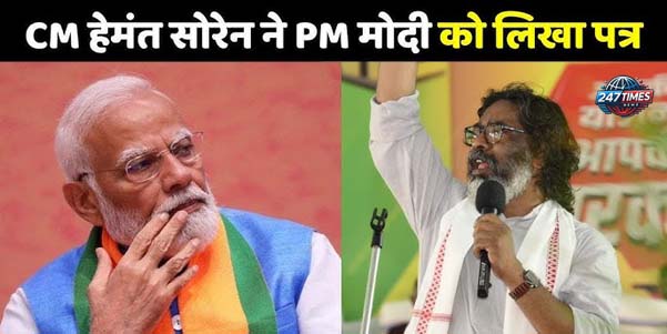 झारखंड चुनाव 2024: सीएम हेमंत सोरेन की चुनावी सभा, गढ़वा में पीएम मोदी की भी होगी सभा