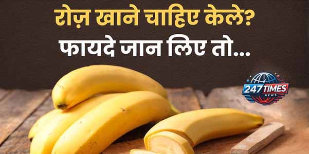 सर्दियों में केला खाना चाहिए या नहीं? फायदे, नुकसान और सही तरीका