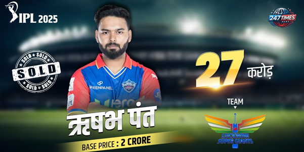 IPL 2025 के 5 सबसे महंगे खिलाड़ी: जानिए किसने मारी बाजी और क्यों बने ये नीलामी के सितारे