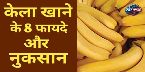 सर्दियों में केला खाना चाहिए या नहीं? फायदे, नुकसान और सही तरीका