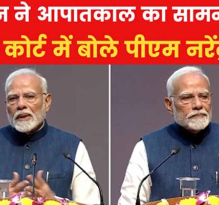 प्रधानमंत्री मोदी का संविधान दिवस पर भाषण: ‘हर आतंकी संगठन को देंगे मुंहतोड़ जवाब’, SC में बोले पीएम मोदी