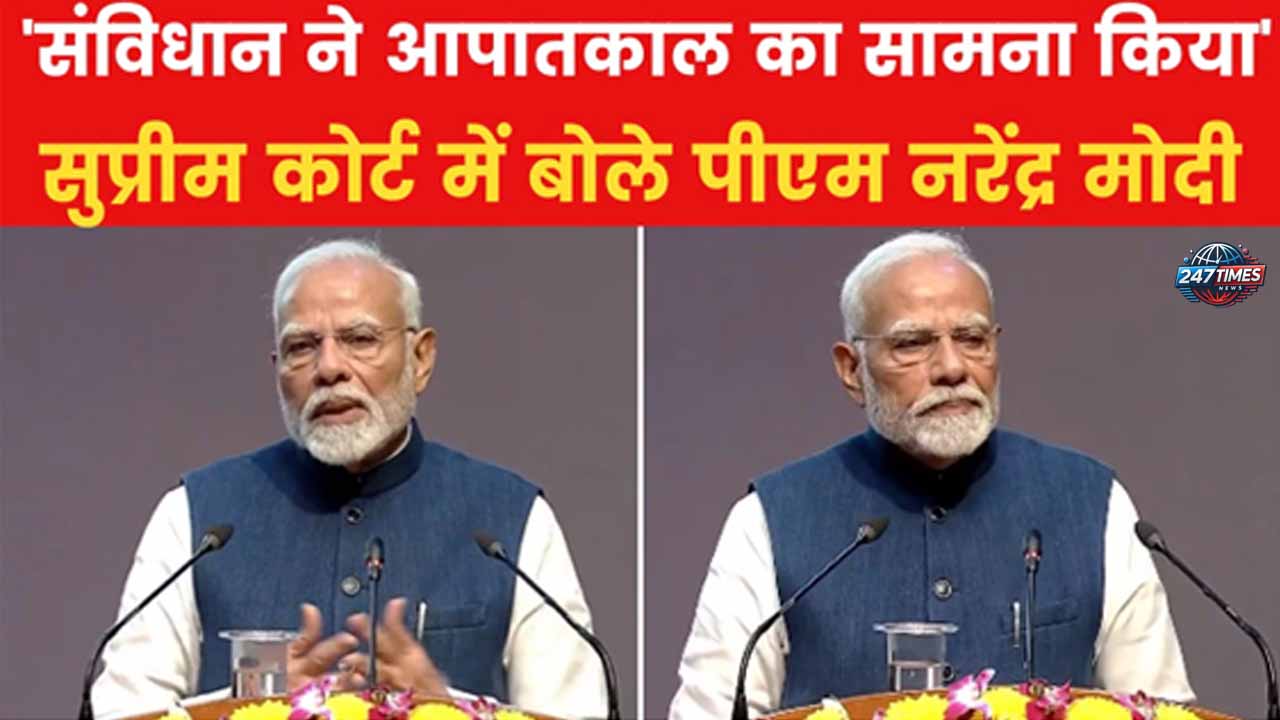 प्रधानमंत्री मोदी का संविधान दिवस पर भाषण: ‘हर आतंकी संगठन को देंगे मुंहतोड़ जवाब’, SC में बोले पीएम मोदी