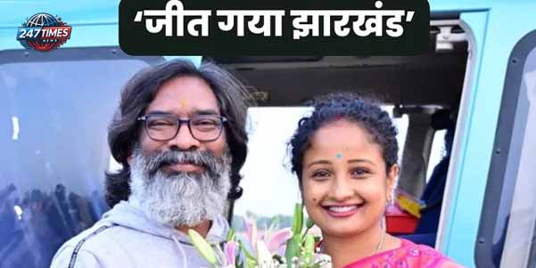 हेमंत सोरेन का शपथ ग्रहण समारोह: 28 नवंबर को रांची के मोरहाबादी मैदान में भव्य आयोजन, जानें पूरी जानकारी