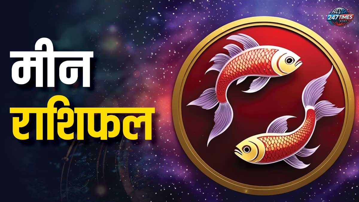  Love Horoscope for 20th December 2024: जानिए कैसे रहेगा आपके प्यार का दिन