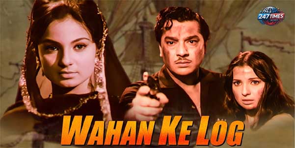 भारत की पहली एलियन फिल्म: वहां के लोग 1967 में आई, कोई मिल गया से पहले की मजेदार कहानी