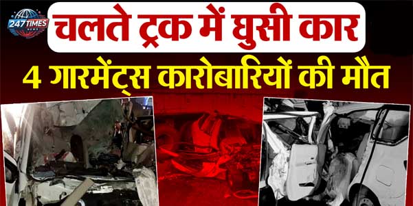 दर्दनाक सड़क हादसा शाहजहांपुर: ट्रक में घुसी अर्टिगा कार, पांच की मौत, छह घायल