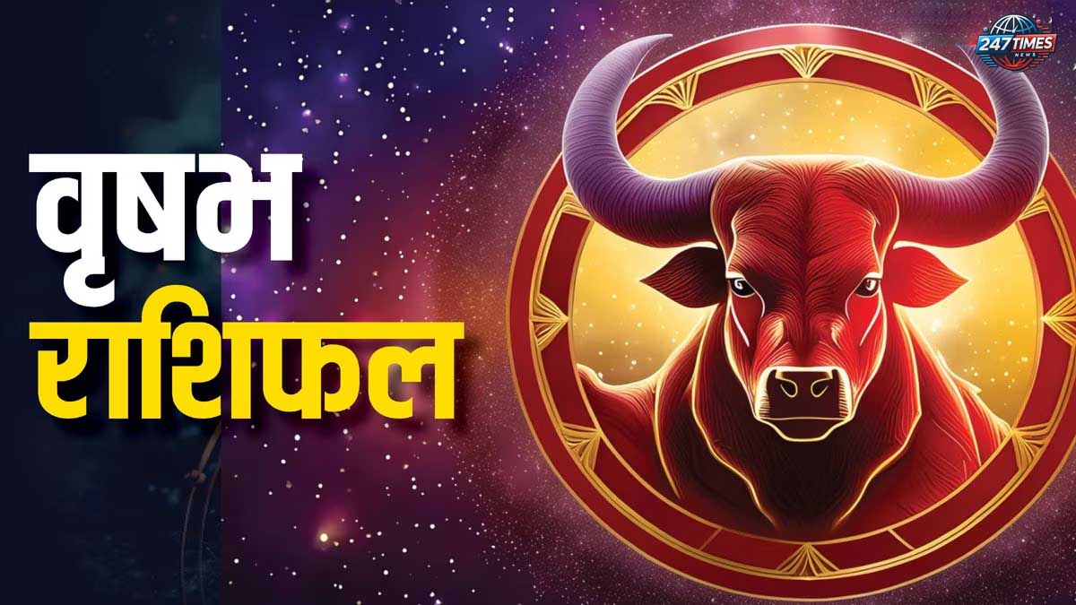  Love Horoscope for 20th December 2024: जानिए कैसे रहेगा आपके प्यार का दिन