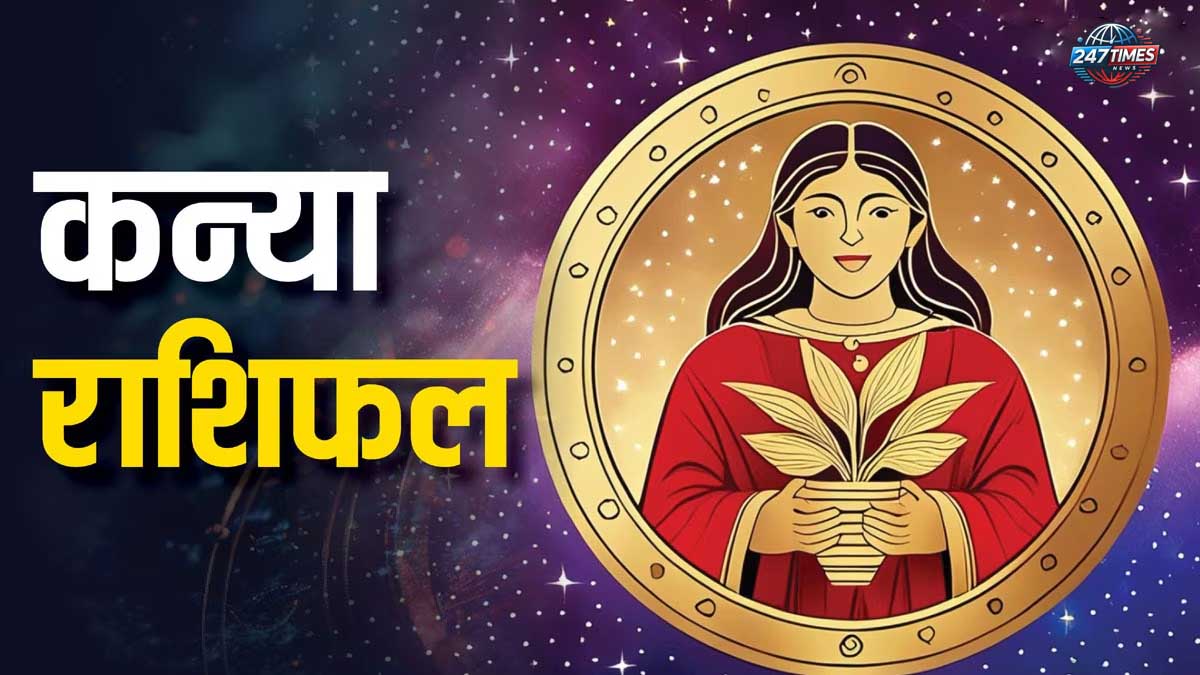  Love Horoscope for 20th December 2024: जानिए कैसे रहेगा आपके प्यार का दिन