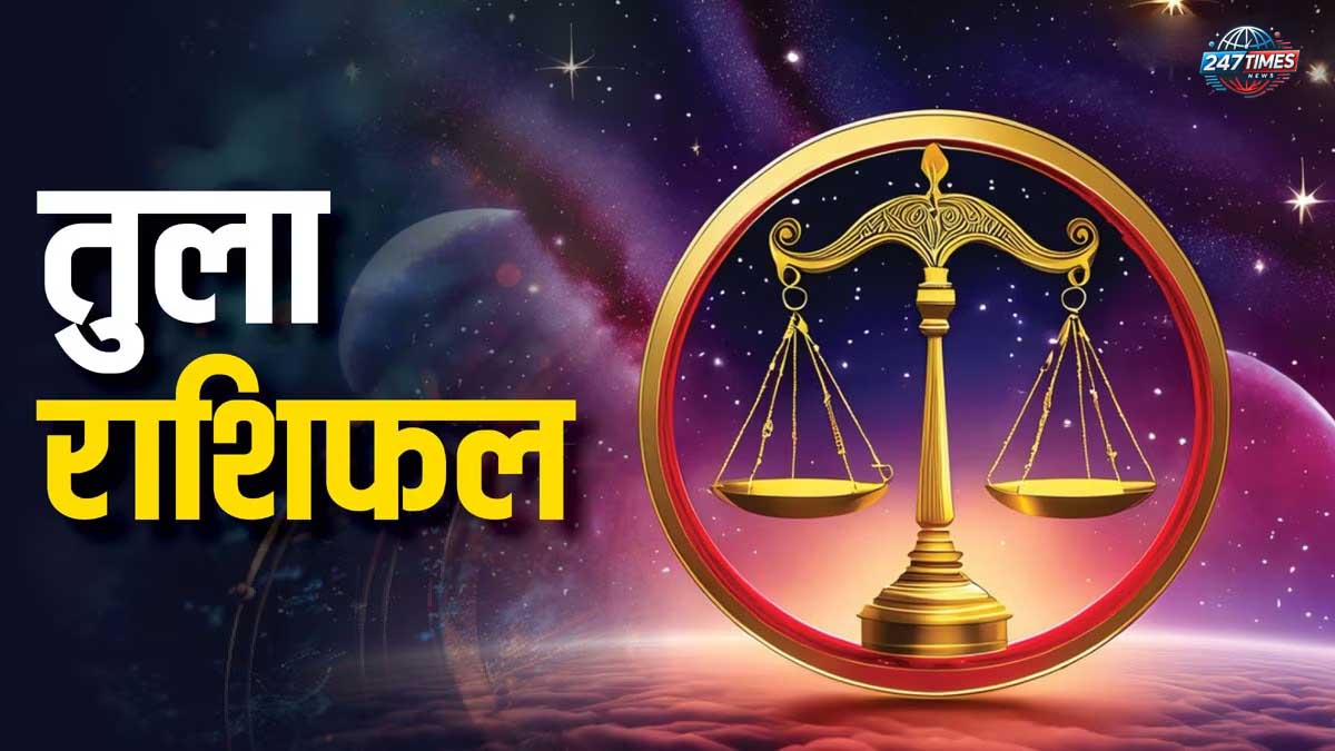  Love Horoscope for 20th December 2024: जानिए कैसे रहेगा आपके प्यार का दिन