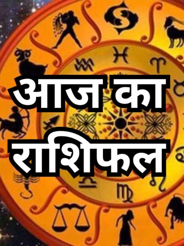 26 दिसंबर 2024 के लिए आपका दैनिक राशिफल स्वागत करता है।