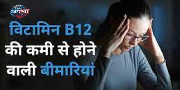 "सुबह की थकान और कमजोरी का कारण: क्या आपके शरीर में विटामिन बी12 की कमी है?"