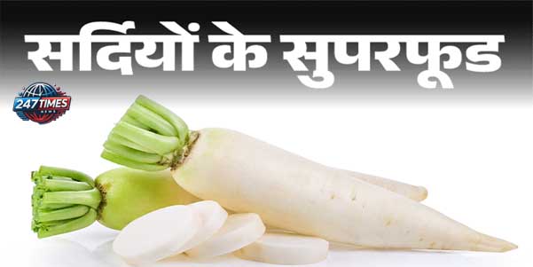 सर्दियों का सुपरफूड: मूली के फायदे, उपयोग और सावधानियां