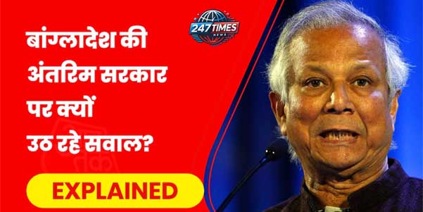क्या मोहम्मद यूनुस बांग्लादेश से भाग जाएंगे? बांग्लादेश में कुछ बड़ा होने वाला है!