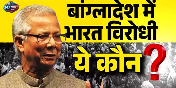 क्या मोहम्मद यूनुस बांग्लादेश से भाग जाएंगे? बांग्लादेश में कुछ बड़ा होने वाला है!