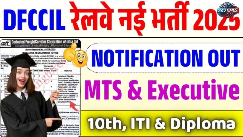 DFCCIL Recruitment 2025: 642 MTS और Executive पदों के लिए आवेदन करें – जानें पूरी जानकारी