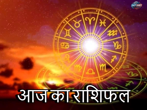 आज का राशिफल: सकट चौथ 17 जनवरी 2025 - 4 राशियों के लिए शुभ अवसर!