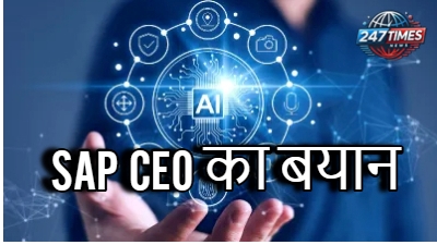  SAP CEO का बयान: 3 से 4 साल में क्वांटम कंप्यूटिंग का होगा बड़ा प्रभाव - आप भी जानें क्या है इसका असर