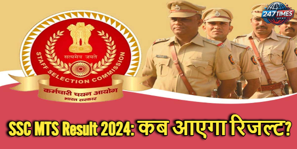 SSC MTS Result 2024: ऐसे करें रिजल्ट चेक, जानें कटऑफ और अगली प्रक्रिया