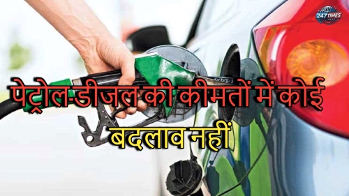 Petrol-Diesel Price Update : 23 जनवरी 2025 – जानें आपके शहर में पेट्रोल और डीजल के नए दाम
