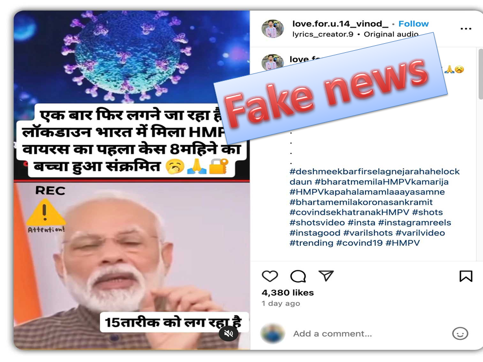 Fact Check: पीएम मोदी ने HMPV के मामले बढ़ने पर लॉकडाउन का ऐलान नहीं किया – वायरल वीडियो की सच्चाई जानें
