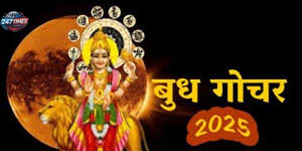 बुध गोचर जनवरी 2025: जानिए किस राशि पर पड़ेगा सबसे ज्यादा असर और कैसे लाभ मिलेगा?