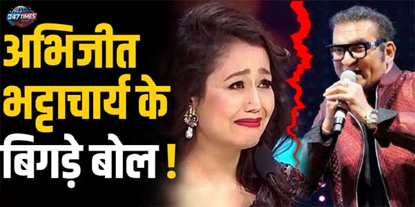 अभिजीत भट्टाचार्य का यू-टर्न, नेहा कक्कड़ को जिस बात के लिए लगाई थी डांट, अब वही करेंगे