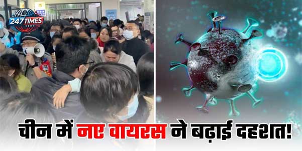 क्या चीन में HMPV मरीजों से अस्पतालों पर दबाव बढ़ रहा है? भारत को चिंता करने की ज़रूरत है?