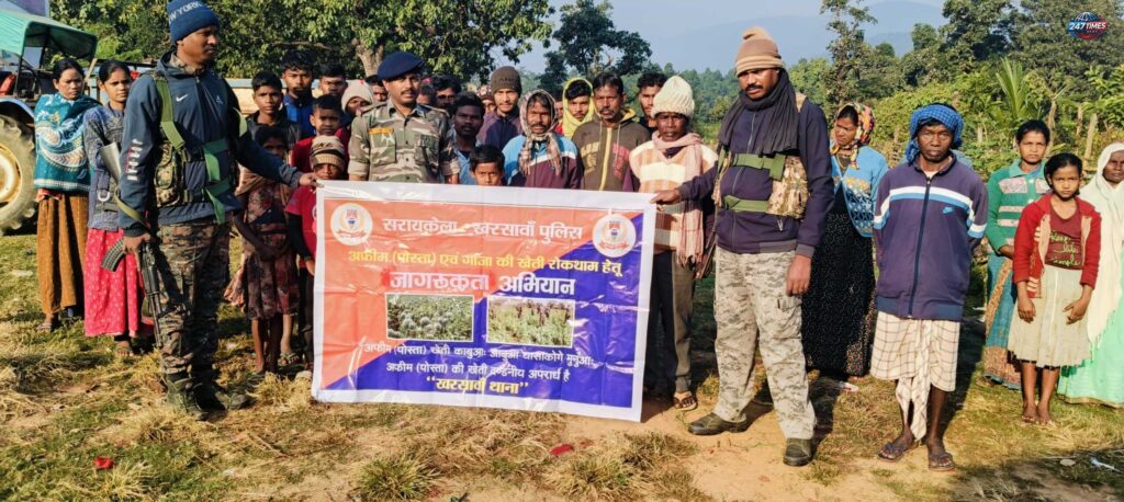  झारखंड में ऑपरेशन चॉकलेट: अफीम की अवैध खेती को रोकने के लिए पुलिस का विशेष अभियान