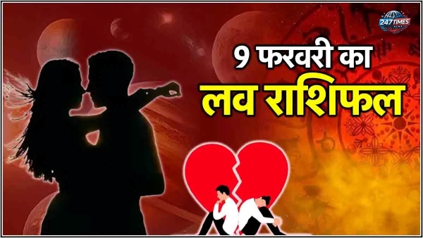 लव राशिफल 9 फरवरी 2025: विष्कुम्भ योग और इसके प्रभाव