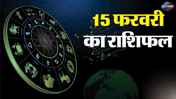 आज का कन्या राशिफल, 15 फरवरी 2025: मेहनत का मिलेगा फल, करियर और सेहत में रहेगा उतार-चढ़ाव