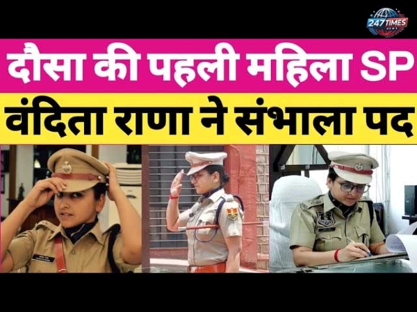 IPS वंदिता राणा का बड़ा कदम: अजमेर में बांग्लादेशी-रोहिंग्या घुसपैठियों के खिलाफ विशेष अभियान!