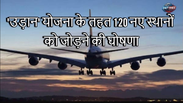 'उड़ान' योजना के तहत 120 नए स्थानों को जोड़ने की घोषणा