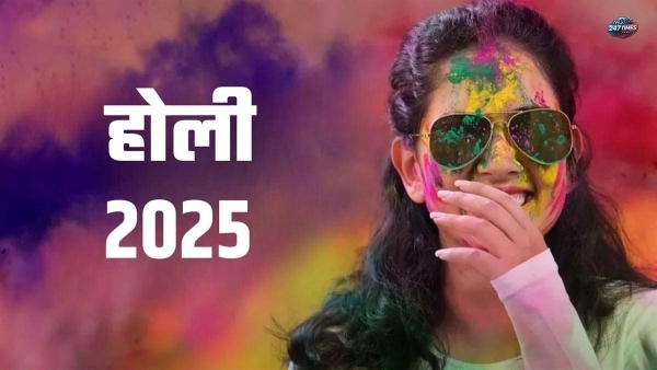 Holi 2025 Date: 14 या 15 मार्च, कब खेली जाएगी होली? जानें सही तिथि और शुभ मुहूर्त