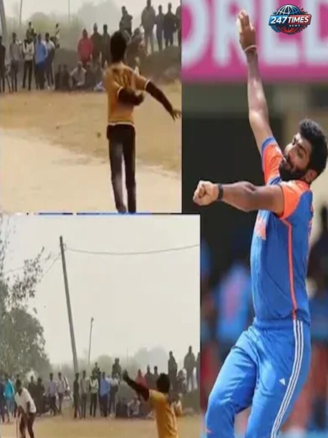 मार्केट में आया अनोखा गेंदबाज, बुमराह-मलिंगा को भी भूल जाएंगे! (बुमराह का छोटा भाई गुमराह)